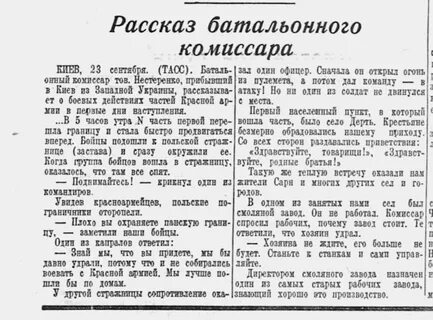 Она была открыта в 1939 году