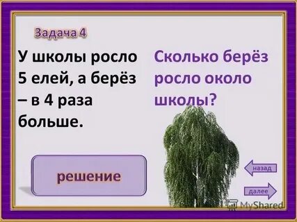 Около школы растут березы