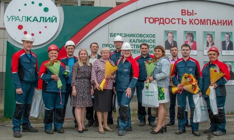 Бывший уралкалий. Уралкалий доска почета. председатель профсоюза калийщик соликамск. команда калийщик. работник уралкалия машет рукой.