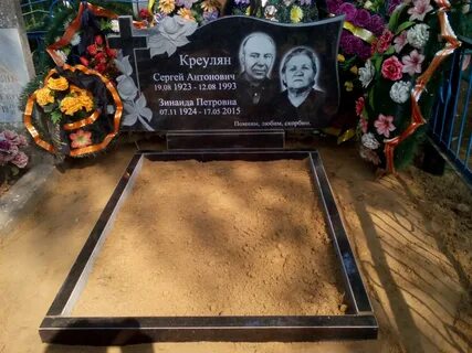 Памятник родственнику