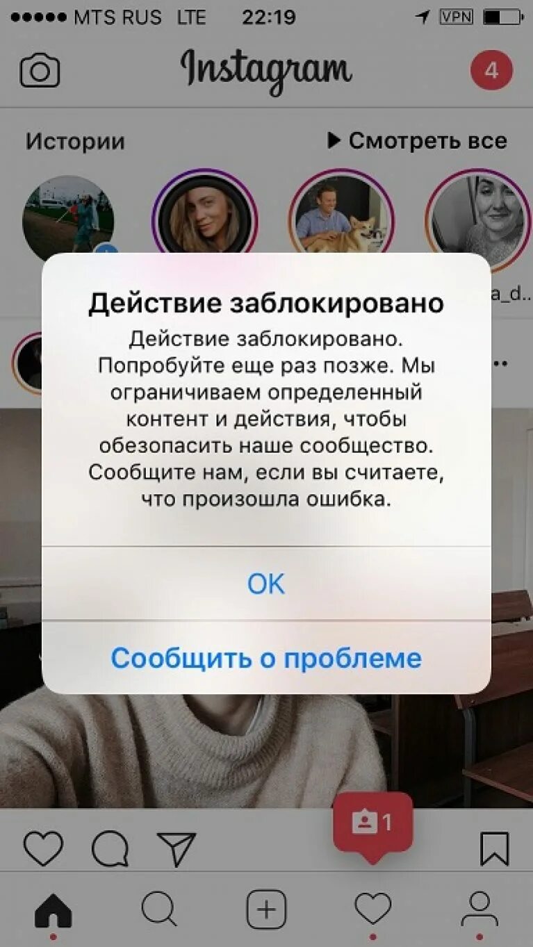 Почему не будет инстаграм. Меня заблокировали в инстаграме. Блокировка истории в инстаграме. Инстаграм заблокирован фото. Сообщение Инстаграм.