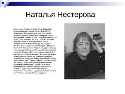 Институт натальи