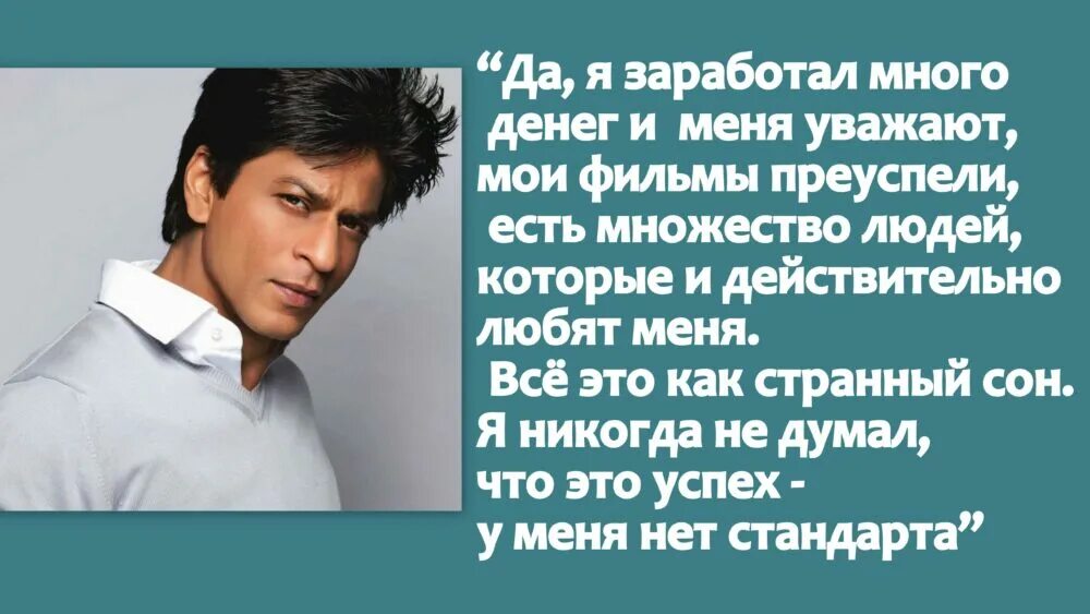 шахрукх кхан в юности. шахрукх кхан цитата. цитаты шахрукх кхана из фильмов. Shahrukh khan цитат. шахрукх кхан цитата.