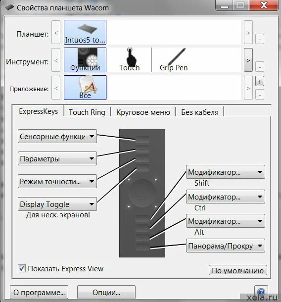 Настройки wacom. Кнопки на графическом планшете. Схема графического планшета. Настройка графического планшета. Настройка графического планшета клавиши.