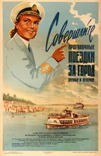 Постер для туристов