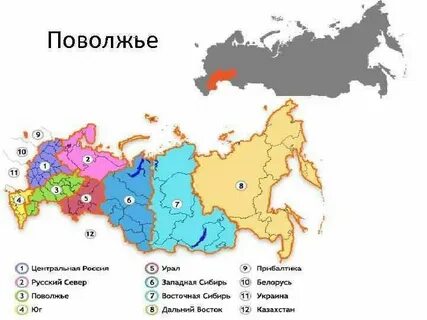 Поволжье центр северо запад