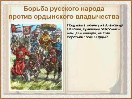 Борьба с большой ордой
