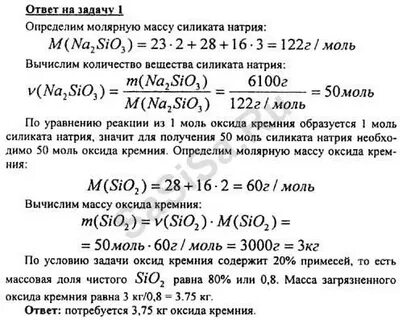 Молярная масса оксида na2o