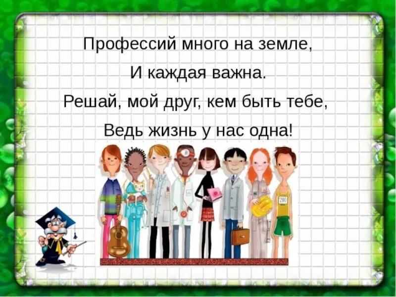 Школа для нас очень много значила. Высказывания о профессиях для детей. Фразы про профессии. Фразы о профессиях для детей. Высказывания о профессиях.