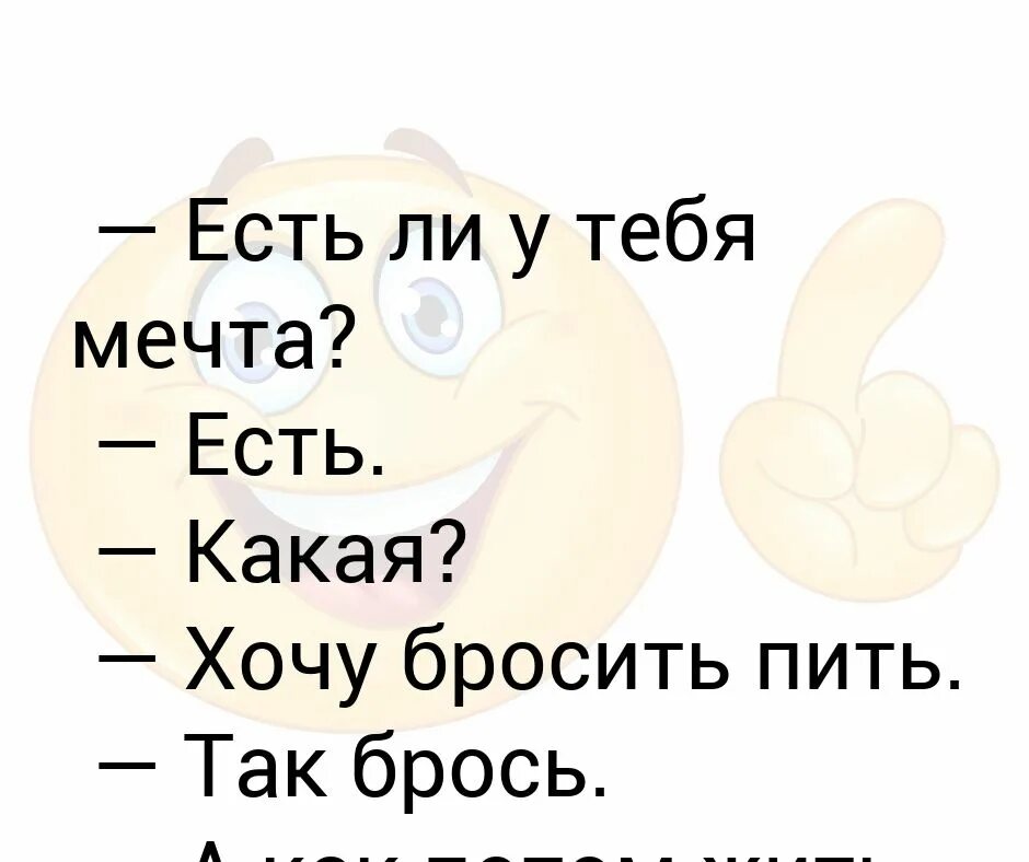 Малыш какие планы