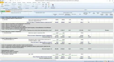 Программа для расчета сметы строительства