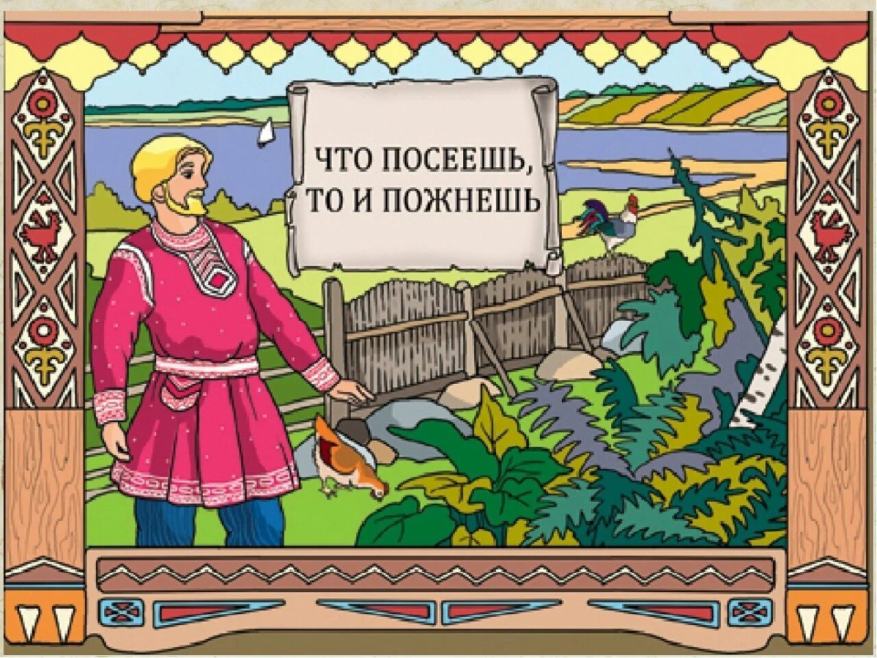 Для родины своей ни сил ни жизни. Пословицы и поговорки в картинках. Русские пословицы и поговорки. Пословицы и поговорки в ка. Русские народные пословицы с рисунком.