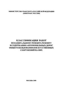 Капитальный ремонт содержание автомобильных дорог