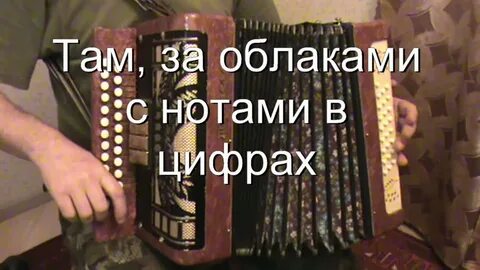 Там за горизонтом там там тарам
