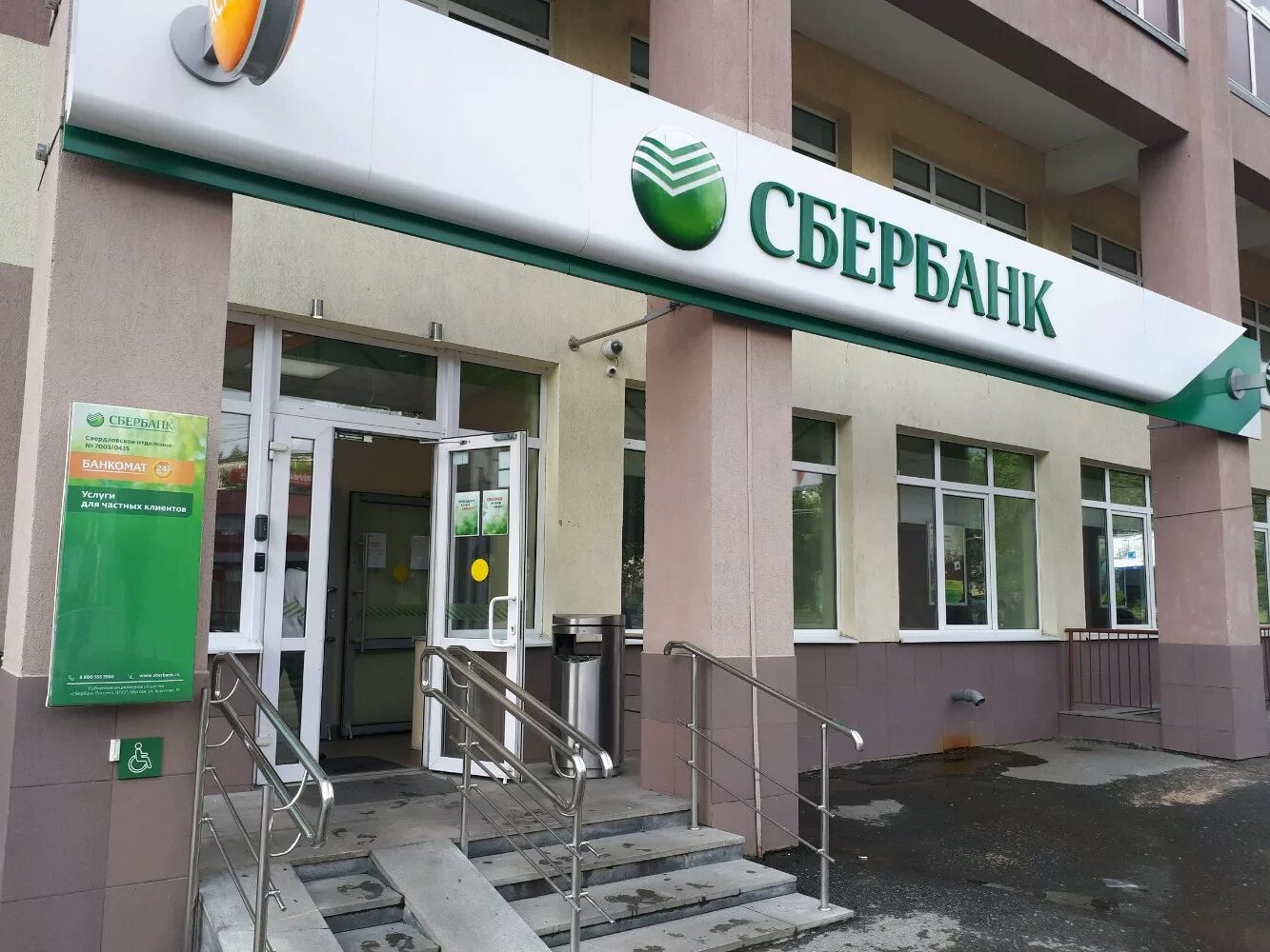 Сбербанк амундсена 65. Июльская, д. Сбербанк екатеринбург адреса на карте. Куйбышева 67 екатеринбург сбербанк. Горького 67 екатеринбург сбербанк.