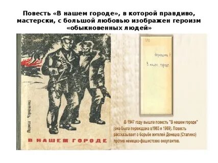 Повесть большая любовь