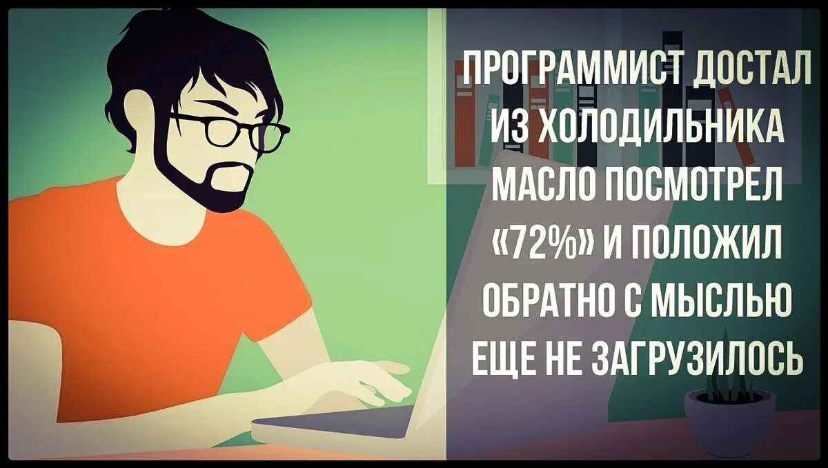 Программистов становится много. Приколы про программистов. шутки про программирование. шутки про программистов. программирование прикол.