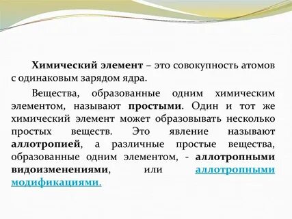 Какие элементы называют элементами жизни