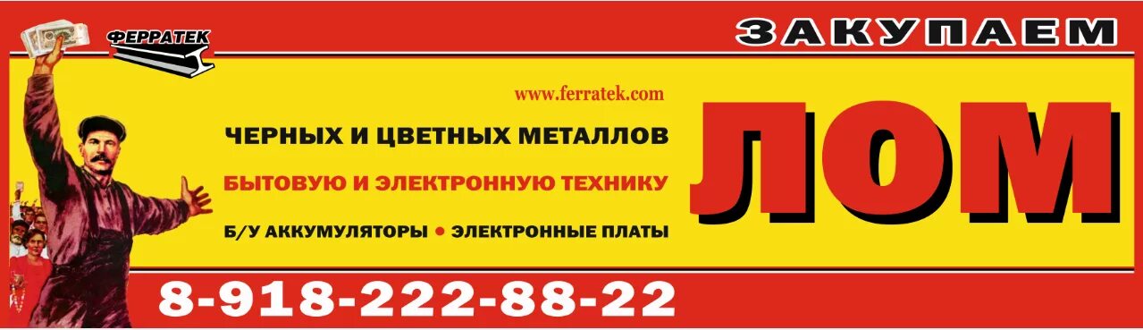 Краснодар ферротек. Ферратек краснодар. Краснодар ферротек. Краснодар ферротек. Краснодар ферротек.