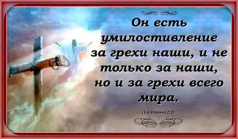 Любовь прощает все грехи