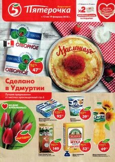 Акции ижевск