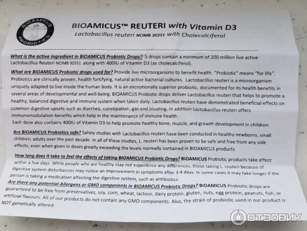 Биоамикус лактобактерии капли инструкция. Биоамикус пробиотик. биоамикус лактобактерии. биоамикус лактобактерии в каплях. биоамикус лактобактерии отзывы.