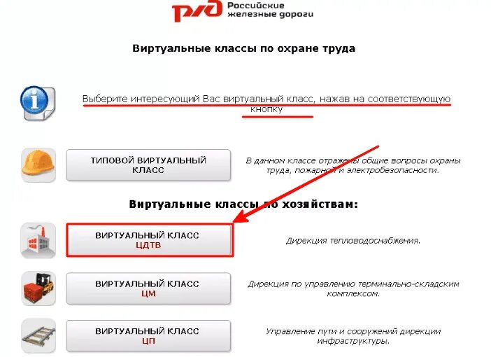 Https new sdo. СДО РЖД. Дистанционное обучение РЖД. Система СДО РЖД. Система дистанционного обучения РЖД.