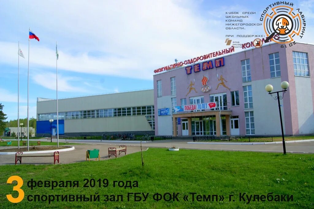 Фок история. Медногорск стадион. Парк фок верхняя хава. Фок г кулебаки. Фок ленинский тула.