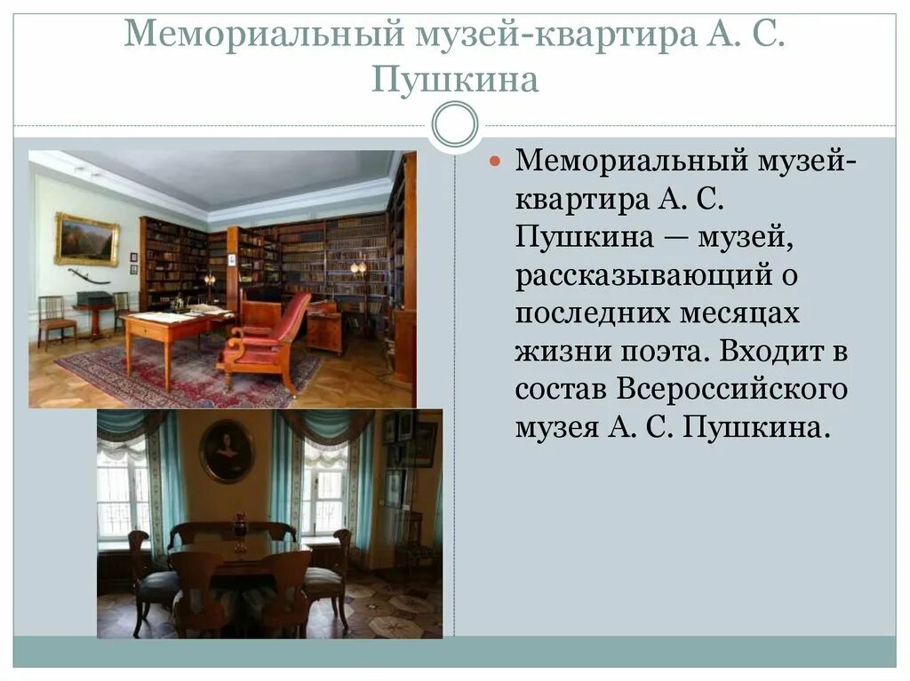 Музей-квартира куинджи в санкт-петербурге. Н. Музей жуковского владимирская область. Музей квартира дом музей музей усадьба названия. И.