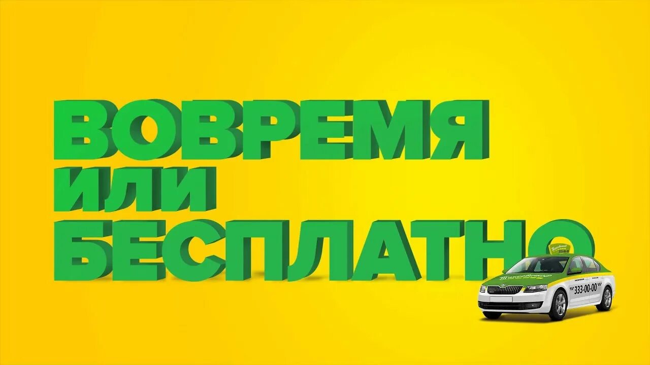 Таксовичкоф саранск. Таксовичкоф саранск