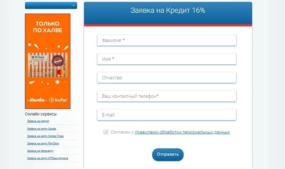 Мтб банк. Мтбанк войті через мсі. Интернет-банкинг мтбанк. Интернет-банкинг мтбанка. Мтбанк без справок.