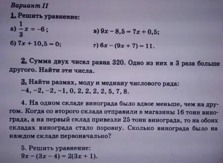 При анализе числового набора размах числового