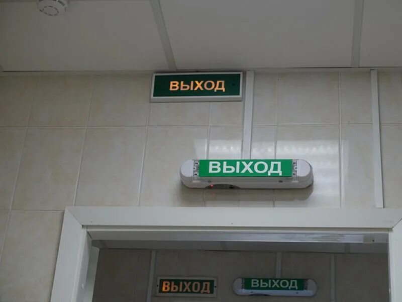 Установка табло выход. Табличка &quot;выход&quot;. световые указатели. табличка выход светящаяся. табличка выход над дверью.