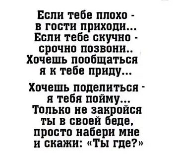 Попозже приеду в гости