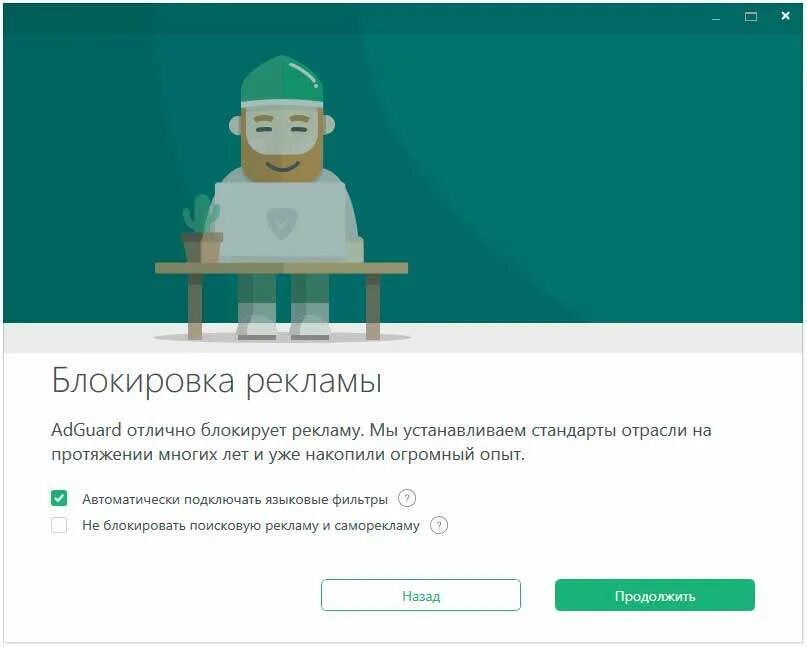 Бесплатное приложение блокирующее рекламу. Бесплатное приложение блокирующее рекламу