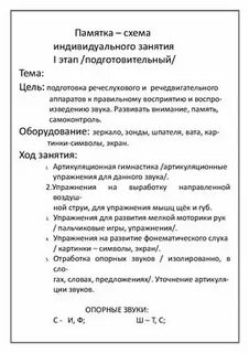 Работы по постановке