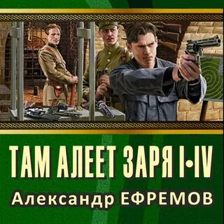 Алела заря