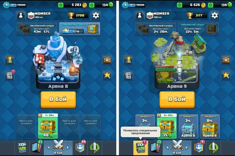 Как играть в клеш рояль на айфон. Меню Clash Royale. 6к кубков в клеш рояль. Главное меню клеш рояль. Арена Clash Royale.