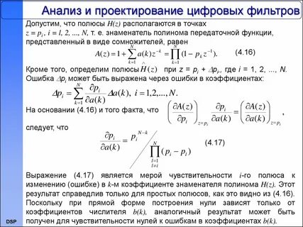 Аналитическая точка