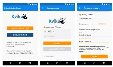 Телефон квики банка бесплатный