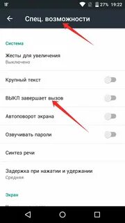 Входящие не высвечиваются на экране