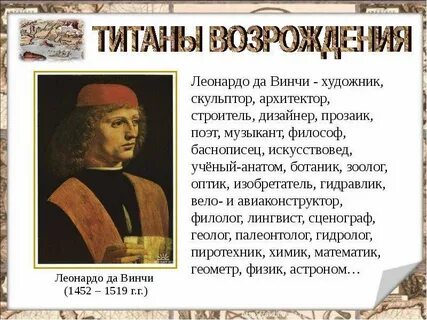 Леонардо да винчи гуманист