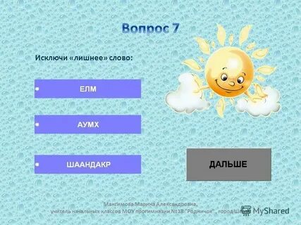 Исключите лишнее слово глубокая бездна