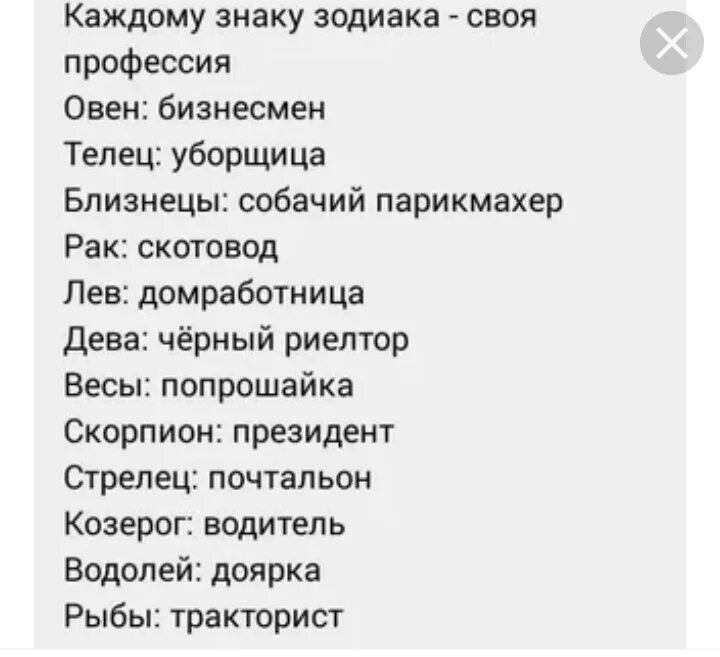 Самый ленивый знак зодиака. Самые опасные знаки Зоди. Самы опасные знак зодиака. Самый злой знак зодиака. Какие знаки зодиака добрые