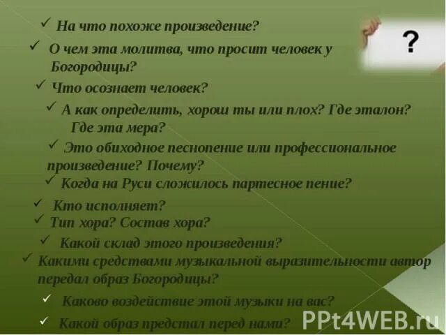 Чем схожи произведения. Произведение похоже. Произведение подобных. На что похожа пьеса. Произведения похожи тем что 1 класс.