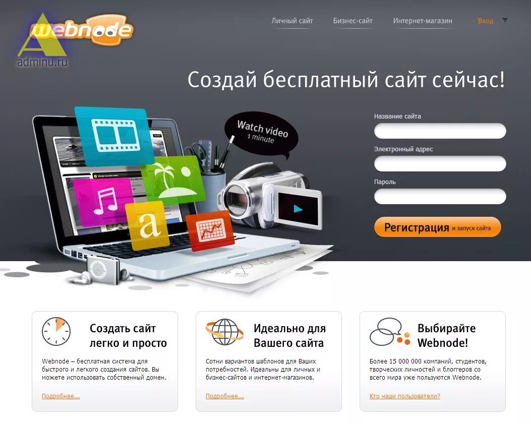Создание индивидуального сайта. Адрес персонального сайта. line for web site. 10 бесплатных сайтов. create your own company.