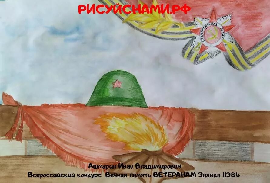 Всероссийский конкурс творческих работ памяти героев верны. Всероссийский конкурс творческих работ памяти героев верны