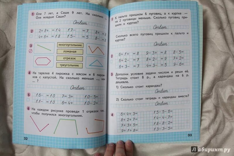 Математика рабочая тетрадь моро стр 32