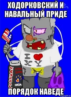 Порошенко прийде порядок наведе