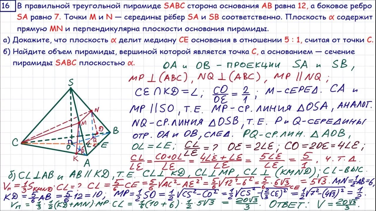 Диагональ ас основания правильной четырехугольной. Правильная пирамида ЕГЭ математика профиль. Правильная треугольная пирамида ребра равны. Сторона основания пирамиды. Задачи с пирамидой ЕГЭ по математике.